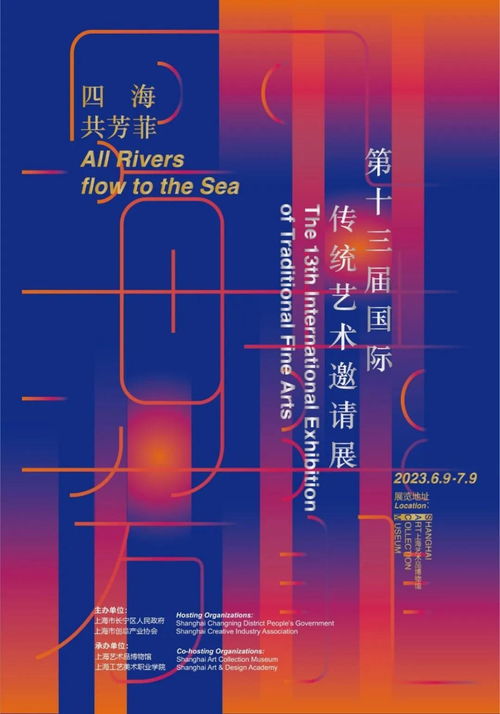 四海共芳菲 26國傳統(tǒng)藝術(shù)瑰寶在滬綻放，共繪文化交流新篇章